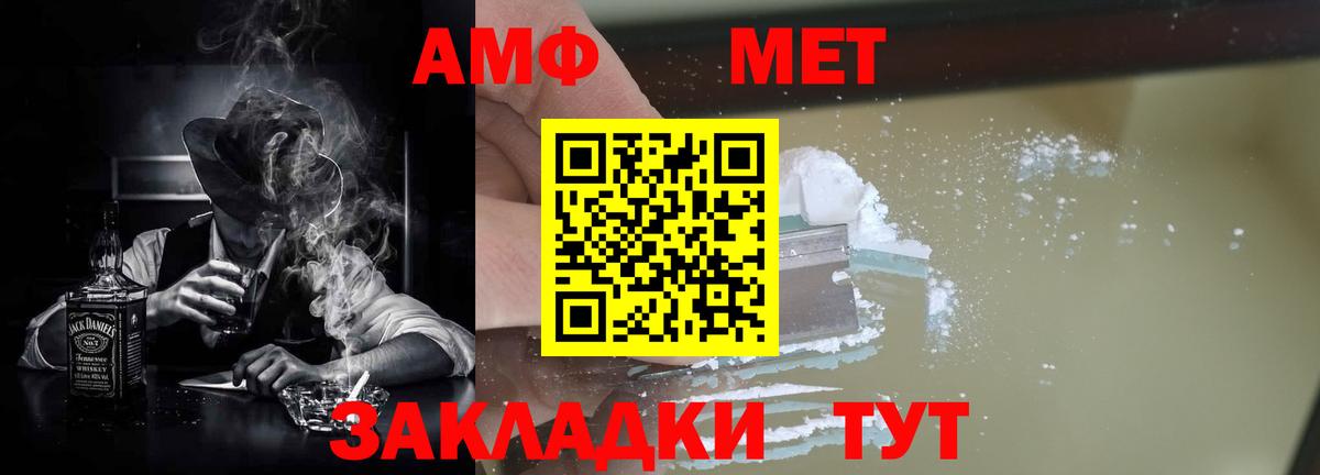 АМФЕТАМИН  Вход с VPN  Дальнегорск  Amphetamine  АМФ 98% 