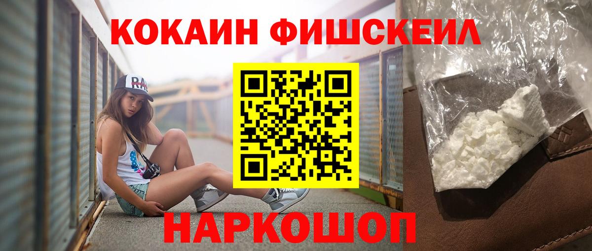 Cocaine Перу  Вход с VPN  Дальнегорск  Cocaine VHQ 