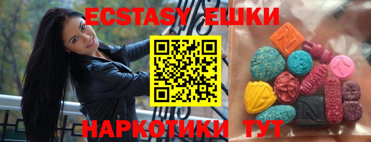 Дальнегорск  Экстази 300 mg  Вход с VPN  купить   Экстази XTC 