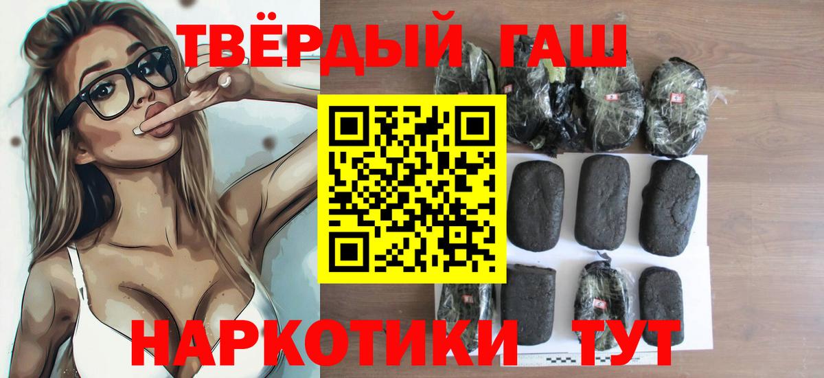 ГАШИШ  Вход с VPN  купить  цена  ГАШИШ убойный  ГАШИШ ice o lator  Дальнегорск 