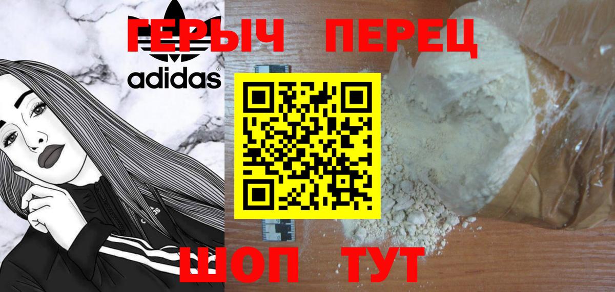 Героин  ГЕРОИН гречка  Вход с VPN  Дальнегорск 