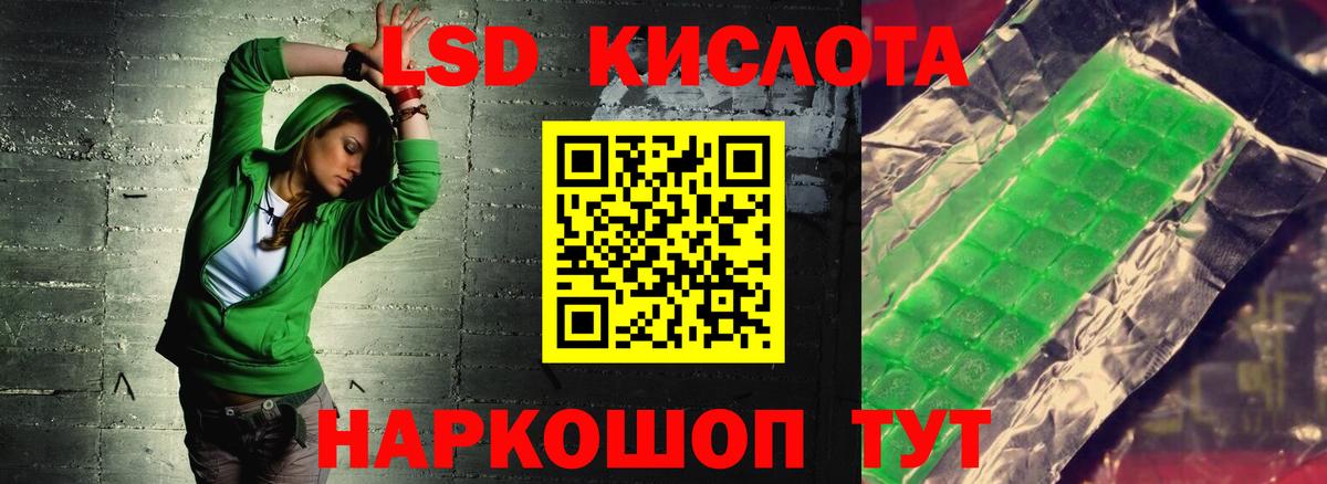 LSD-25 экстази кислота Дальнегорск
