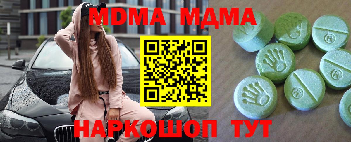 МДМА Molly Дальнегорск