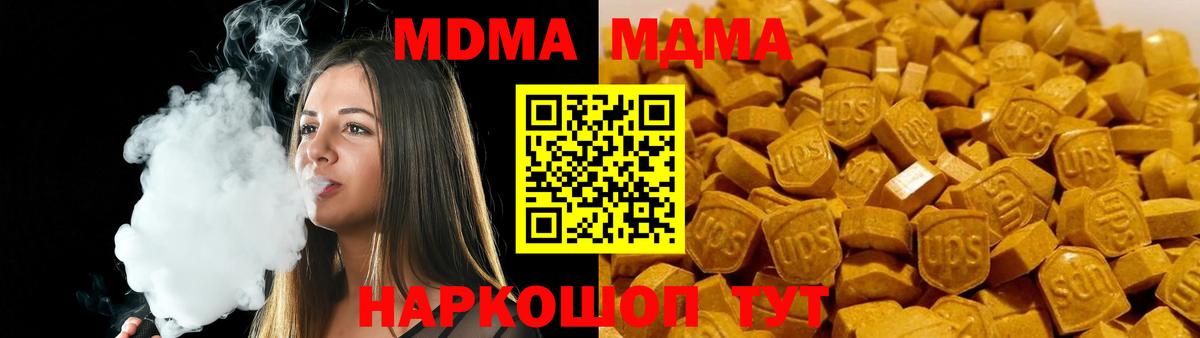 MDMA молли  Вход с VPN  MDMA VHQ  MDMA  Дальнегорск 