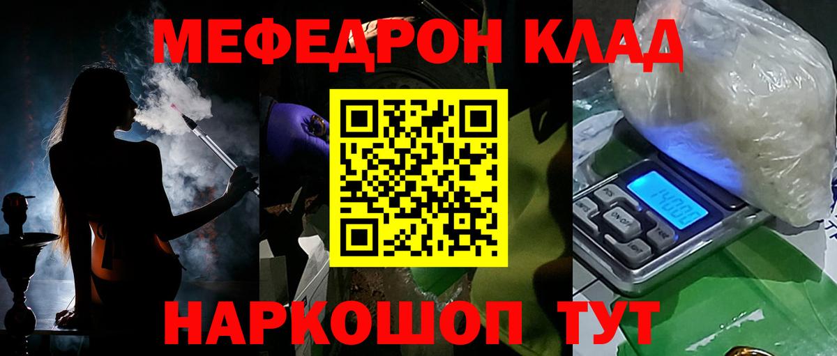 Мефедрон mephedrone  Меф  Дальнегорск  купить  сайты  Вход с VPN  МЕФ мука  Мефедрон 