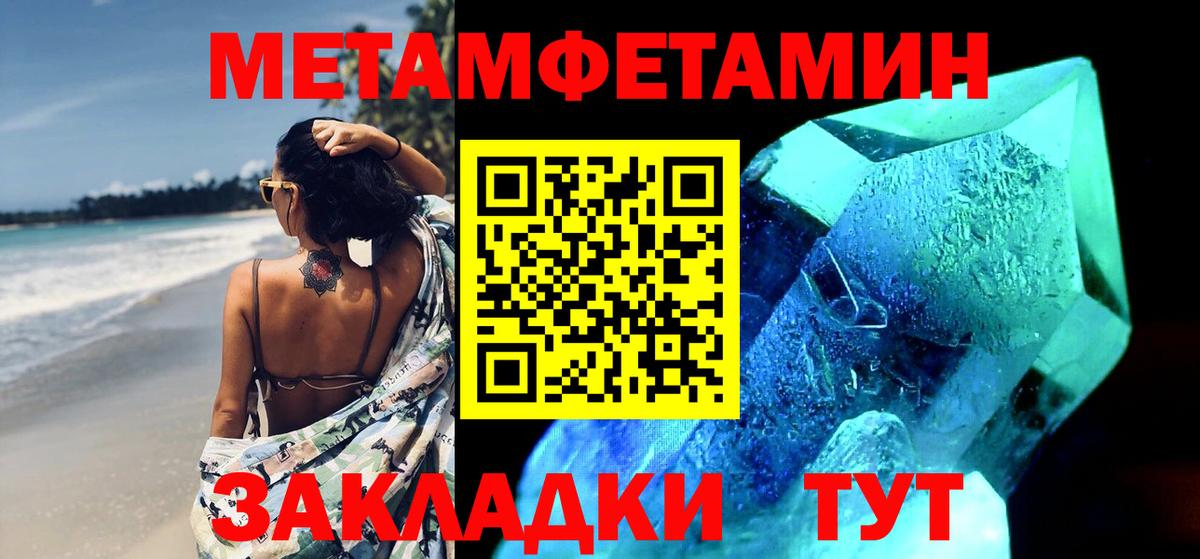 Первитин мет  Вход с VPN  Дальнегорск 