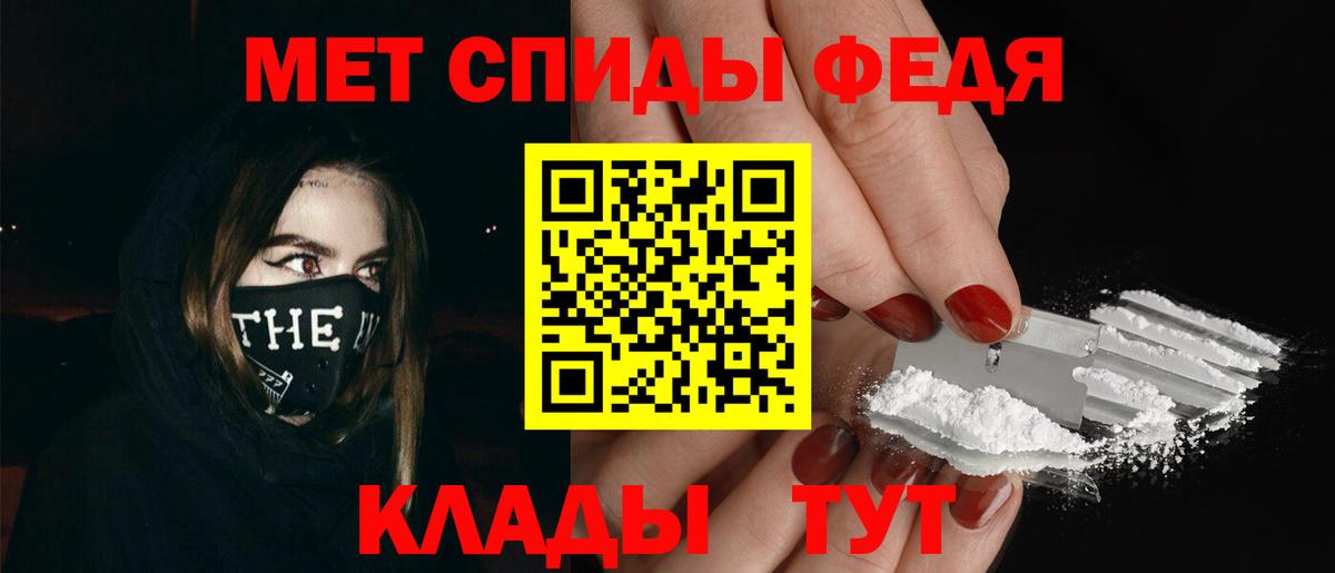 Метамфетамин кристалл Дальнегорск