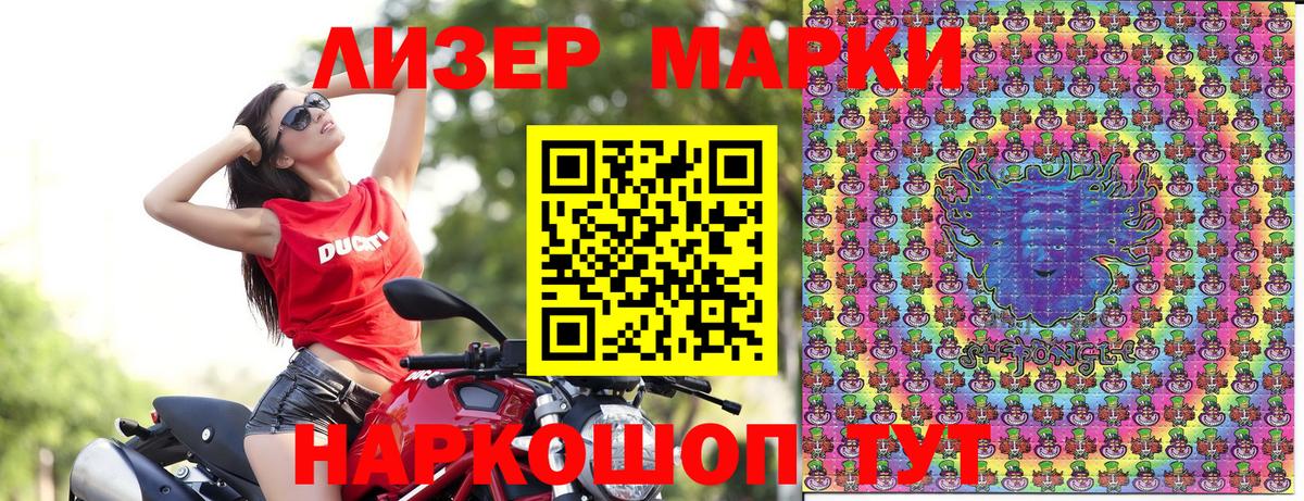 Наркотические марки 1,5мг Дальнегорск