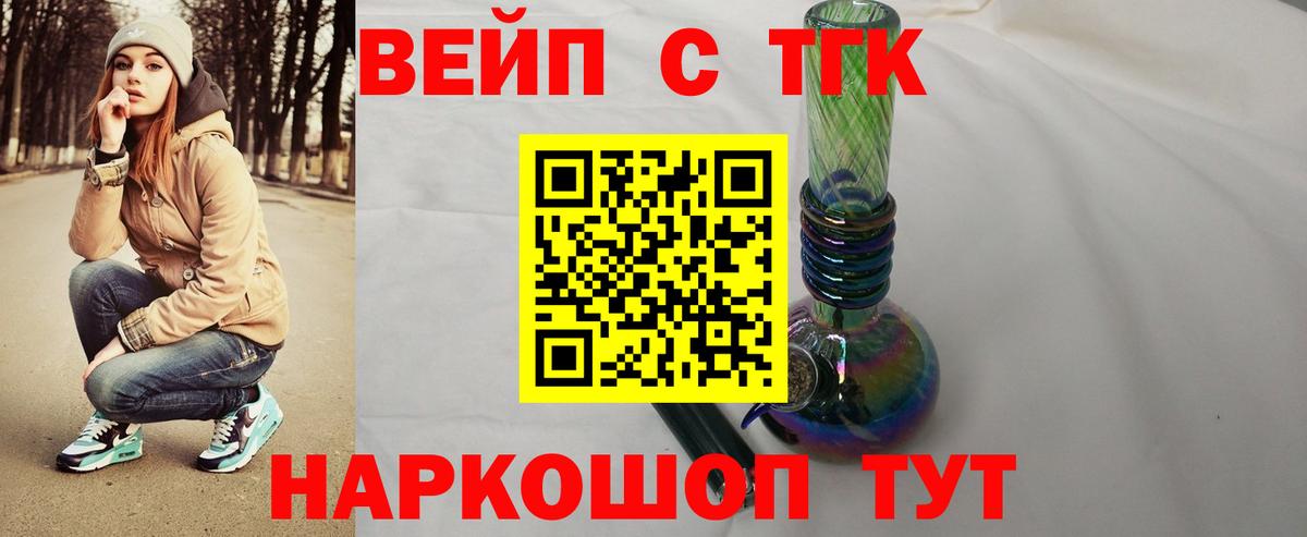 Дистиллят ТГК жижа  Вход с VPN  Дальнегорск  ТГК THC oil 